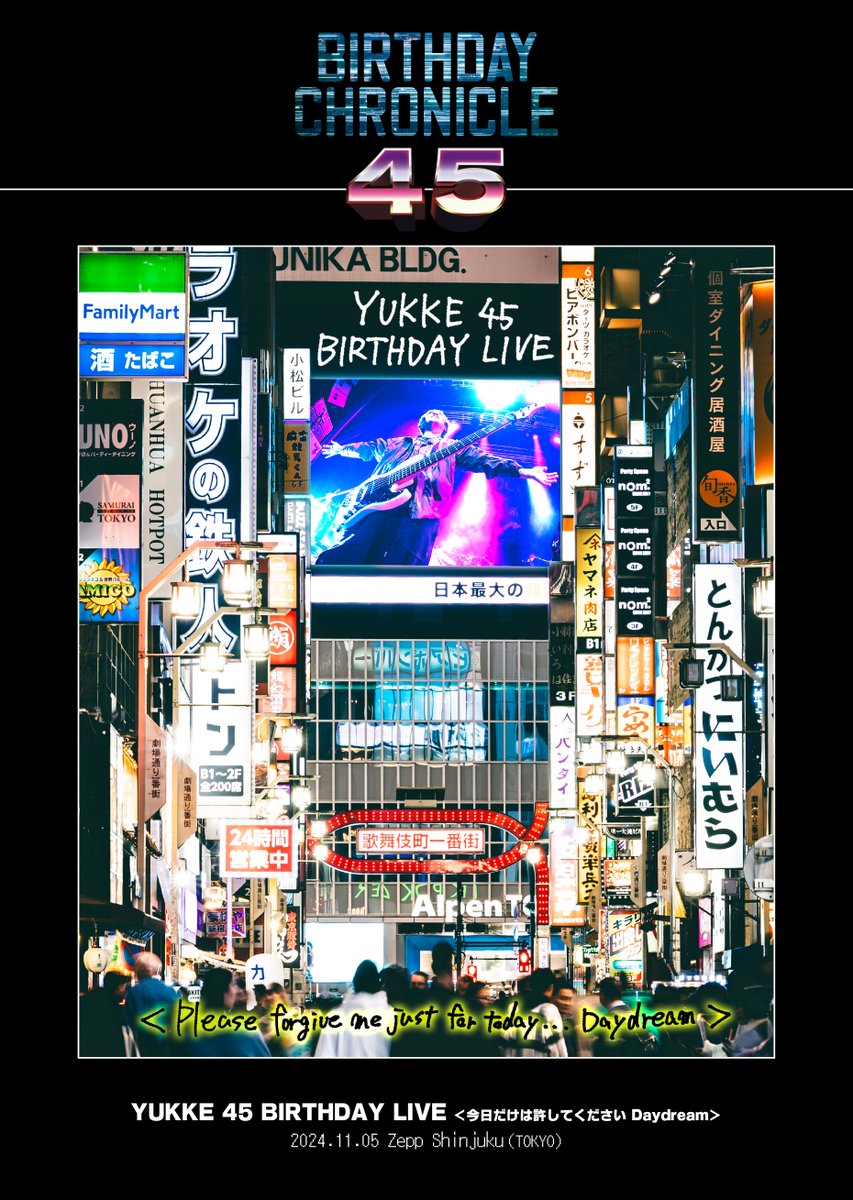 【「バースデークロニクル 45」ジャケット写真公開🎉】

さらに！各公演のジャケット写真も公開‼🍰

\受注受付は明日まで‼️/

品番：MSHN-201〜203
価格：30,000円（税込）

＜収録内容＞
2024.07.26 東京キネマ倶楽部「ミヤ BD 死御」
2024.08.21 目黒鹿鳴館「逹瑯爆誕祭」
2024.11.05 Zepp