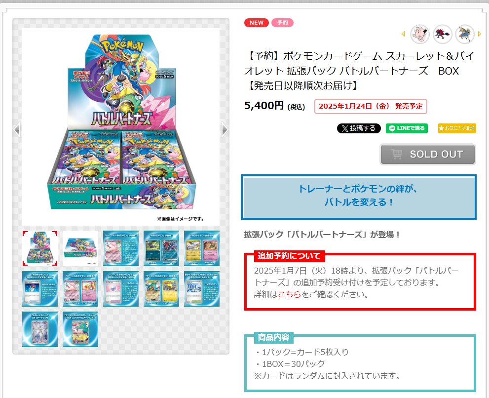 ポケカ速報@予約抽選・最新情報まとめ on X: ポケカ速報@予約抽選・最新情報まとめ on X: