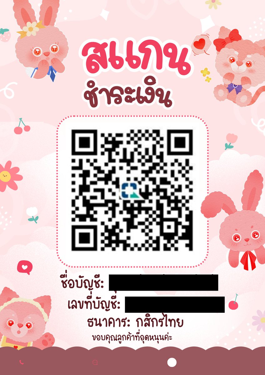 DesignNest2023's tweet image. ตัวอย่างงาน #ป้ายสแกนชำระเงิน #ป้ายQRCode #ป้ายบัญชี  ค่ะ
ลูกค้าเลือกจากแบบของร้าน ราคาโปรโมชั่น 19.- เท่านั้น
ดูผลงาน /ติดต่อ
IG : @design.nest2023
Line: @832jpbas
#รับทำportfolio #รับทำพอร์ต #รับงานออกแบบ #รับทำResume #รับทำเรซูเม่ #รับทำป้าย #ออกแบบฉลากสินค้า #ออกแบบpackaging