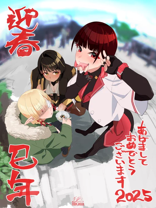 あけおめ 