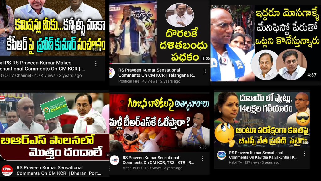BRS కు విద్యను అప్పచెప్పాలా ? విద్యను సర్వ నాశనం చేసింది కెసిఆర్ కాదా? 
KCR పాలన స్వర్ణయుగమా ? మరి నీ పాత స్టేట్మెంట్లు చూడు ఒకసారి. 
జోకర్  అవుతున్నావు ప్రవీణ్.. 
గింతగనం దిగజారుతావు అనుకోలేదు. 
IPS పరువు నిలబెట్టు.. 
అధికారం కొరకు గిట్లాంటి అబద్దపు చెత్త రాజకీయాలు చెయ్యాలా?