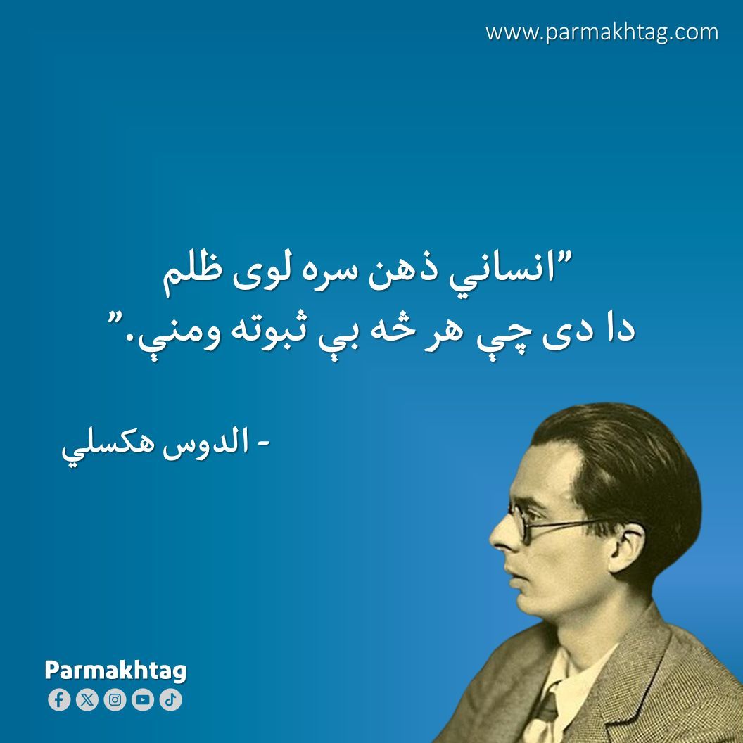 parmakhtagweb's tweet photo. #دپرمختګ_خبره #ښې_خبرې #پرمختګ https://t.co/c3DzLU3qVZ
