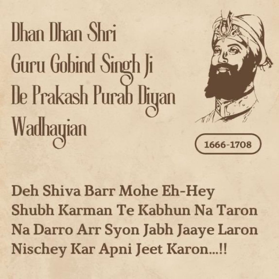 सवा लाख से एक लड़ाऊं, 
चिड़ियन ते मैं बाज तुड़ाऊं, 
तबै गुरु गोबिंद सिंह नाम कहाऊं"

वीरता, साहस और बलिदान की प्रतिमूर्ति व सिख धर्म के दसवें गुरु श्री गुरु गोबिंद सिंह जी की जयंती पर उन्हें कोटिशः नमन।