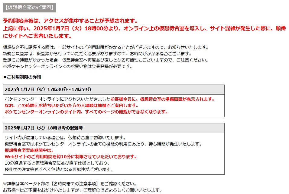 PokeGetInfoMain's tweet photo. 明日1月7日(火)18時よりポケセンオンラインにて拡張パック「バトルパートナーズ」の追加予約が開始

仮想待合室待機必須なのでお忘れなく
分からないことがあれば事前にいくらでも質問してください✋

📅仮想待合室待機時間
1月7日(火)17時30分～17時59分

📅予約受付開始
1月7日(火)18時

✅商品ページ
https://t.co/5ByX3cojD9

✅追加予約に関する詳細はこちら
https://t.co/LvfZmCKbFx

#ポケカ #ポケモンカード