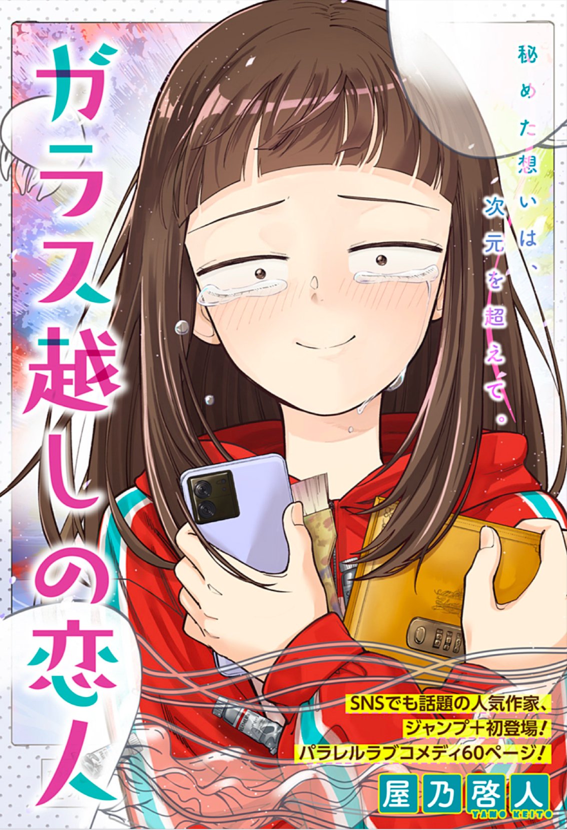 ☆林川 凛☆プロフ必読☆ページ 凛 | Rewrite | ホストクラブ紹介・ホスト求人サイト ホスホス