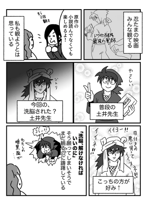 は組のよい子達に申し訳ない 

おまけはブログに→ https://t.co/BvEoYK97a5 

忍たま、土井先生で初恋通った女ではないので、今回の闇落ち顔、
いいじゃん!!!!!!!!!となってしまい、
なんか…本気な人たちばかりの中そんな目で最後まで観たら悪いな… 