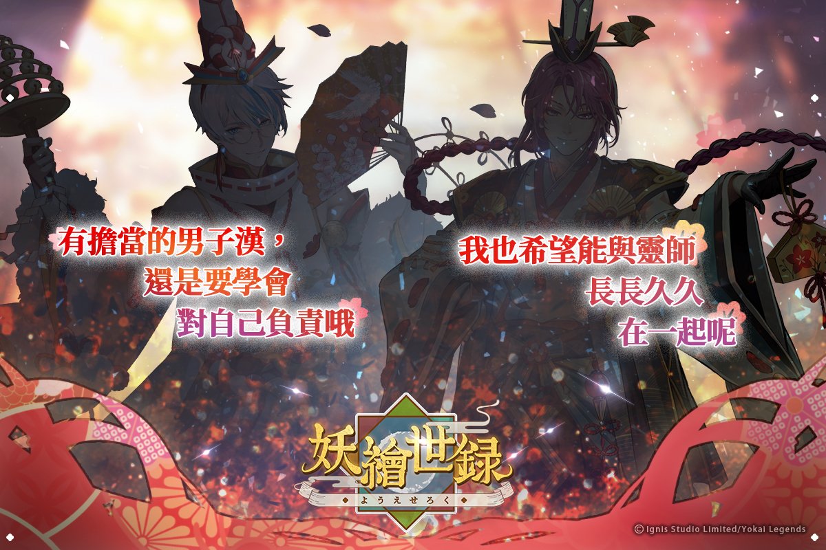 【~ English description down below~】
🏵️新春繪願祭即將開始🏵️

新的一年又要來臨。為了為一年作最後的總結，旅人們一定很忙碌吧？不知道旅人們過了怎麼樣的一年，可是無論是愉快的、難過的或是複雜的，這一年旅人們也一定有所經歷和成長吧。辛苦啦~ 🤍