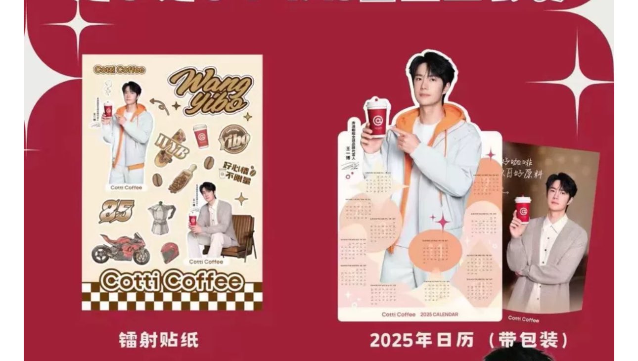 Cotti Coffee 王一博 WangYibo カード 2種 ✨王一博コレクション