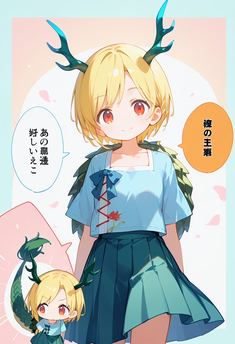 八千慧 