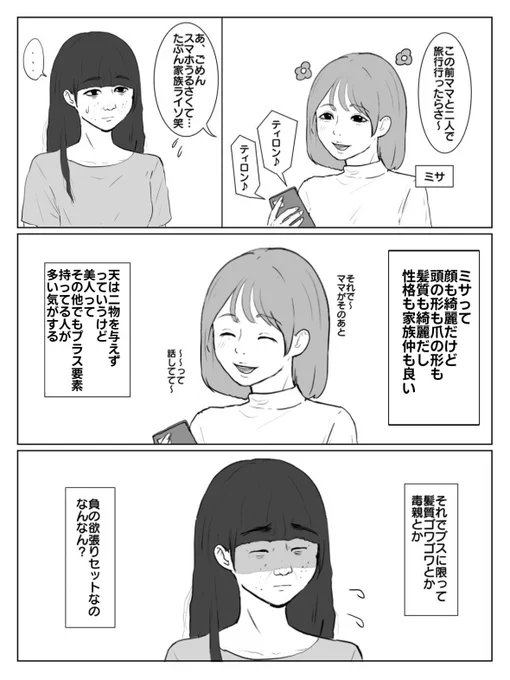 勝ち組遺伝子 