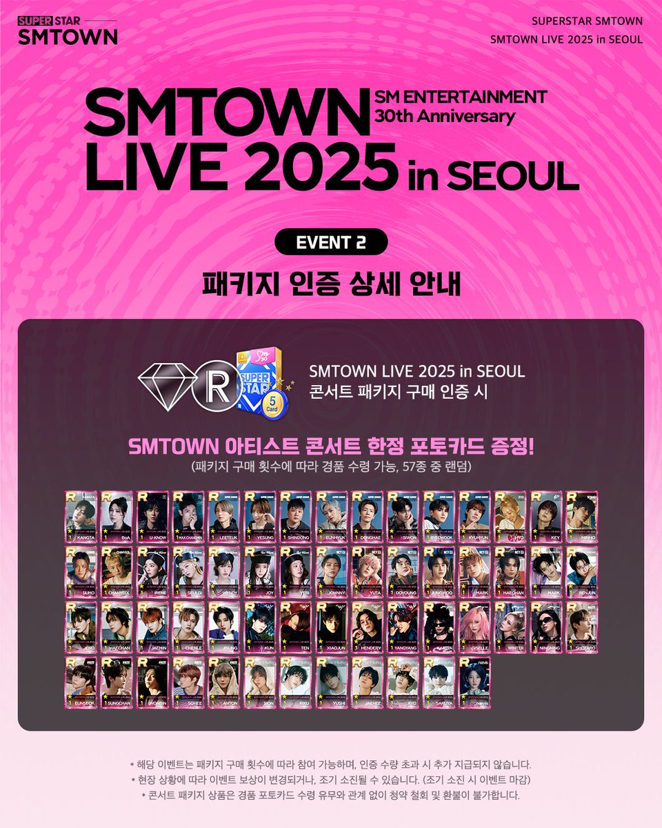 SuperStarSM_twt's tweet photo. [📢]

SMTOWN LIVE 2025 in SEOUL
SUPERSTAR SMTOWN 부스 이벤트 안내

🔜 : 1/8(수) SUPERSTAR SMTOWN 콘서트 패키지 업데이트
📆 : 1/11(토)~1/12(일) 12:00 - 16:00 (KST) 부스 이벤트 오픈
📍 : 고척스카이돔

💗 : 쿠폰 증정 이벤트 해시태그 #슈퍼스타에스엠타운 #SUPERSTARSMTOWN

*자세한 내용은 이미지를 확인해 주세요.
*경품 수량 소진 시 이벤트가 조기 종료됩니다.

#SMTOWN #SMTOWN_LIVE #SMTOWN2025