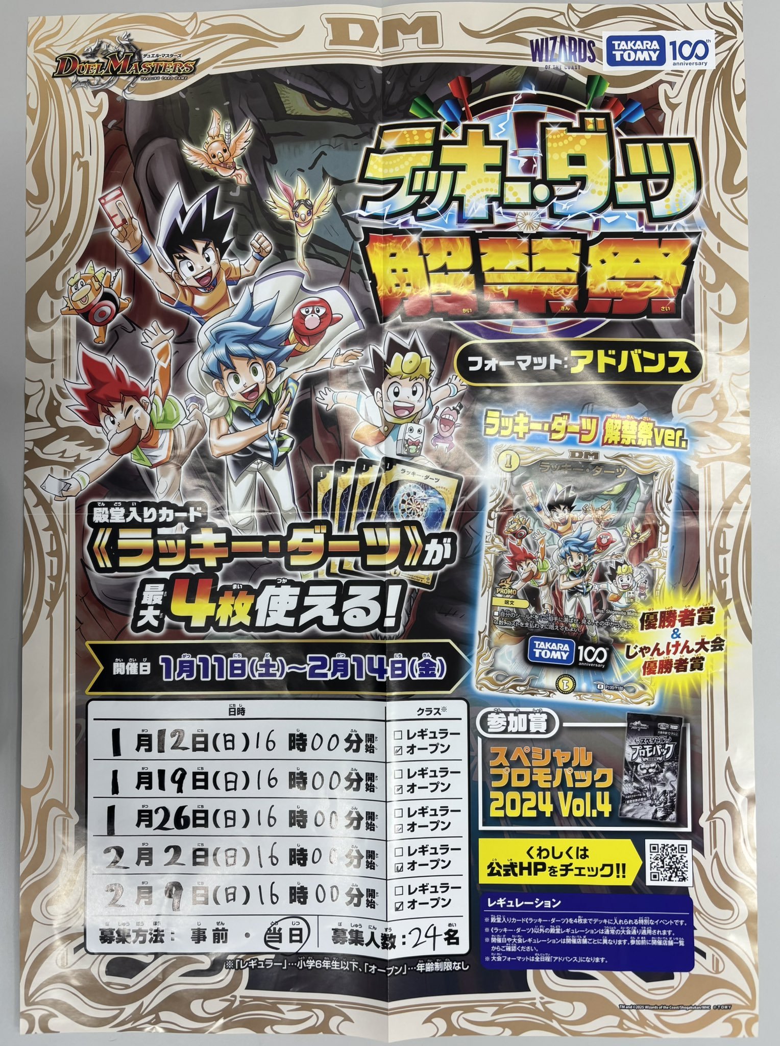 デュエルマスターズ　ガチのマジで最強！！　一発で決めろ！　ダーツデリート！！ hq720.jpg?sqp=-