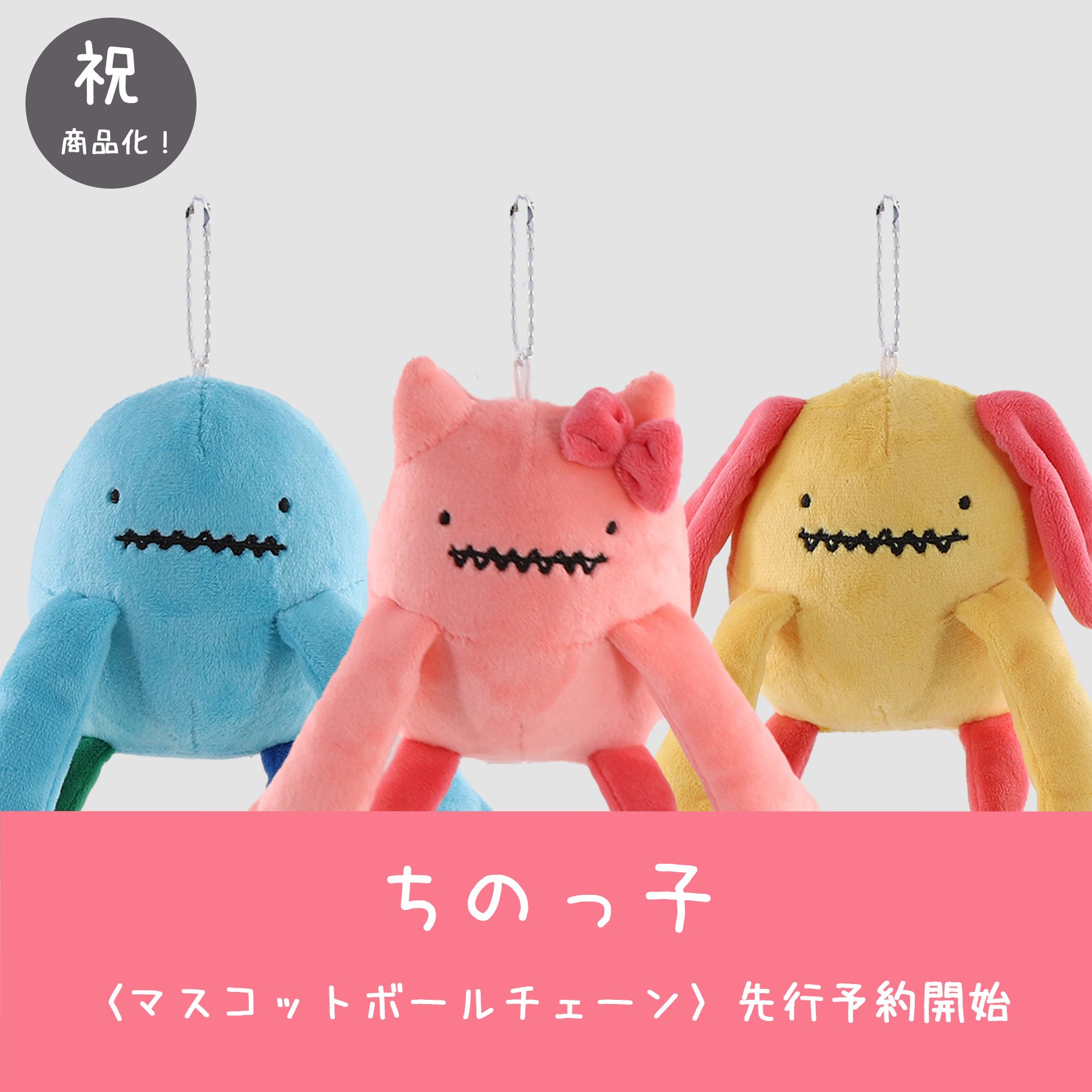 Amazon.co.jp: サラブレッドコレクション マスコットボール
