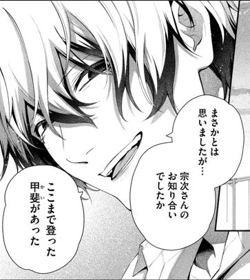 本日発売のヤンマガ6号にて
『#始末屋ソウジ』第3話掲載されてます!
ソウジに会いに来たこの青年は一体...?
各書店やコンビニ等で購買出来るので、是非お手に取ってみて下さい✨