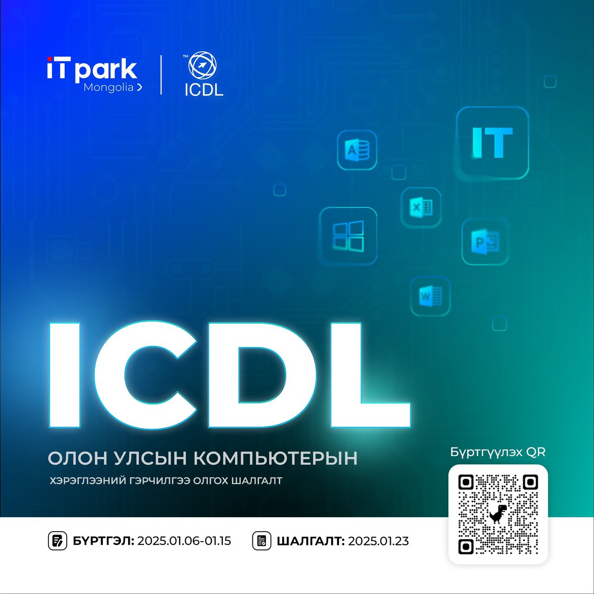 ITPark Mongolia tweet media