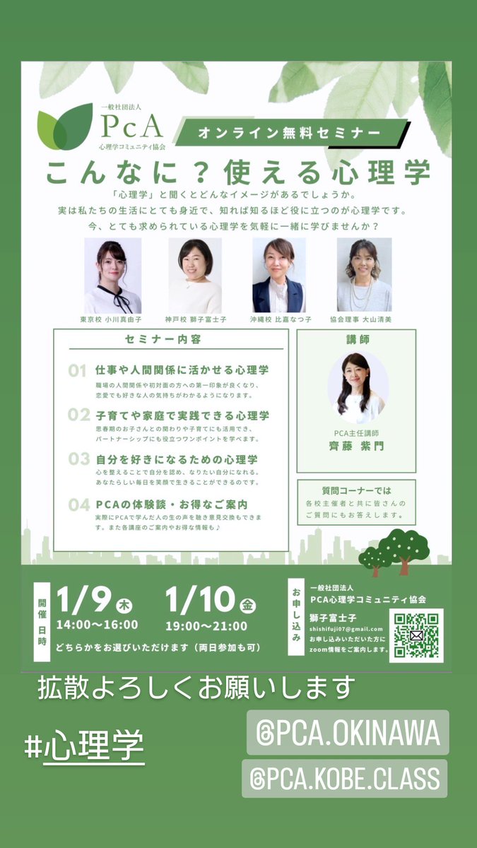 Bon_cheese's tweet photo. 参加のほどよろしくお願いします。

#心理学 #拡散希望RP https://t.co/PeVd3yUWDA