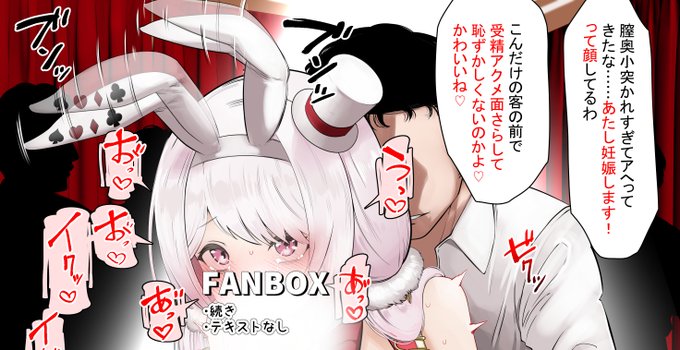 続きはFANBOXです!
FANBOX:https://t.co/yLvtGDKAXP
PIXIV:https://t.co/bBJmdUOXS1 