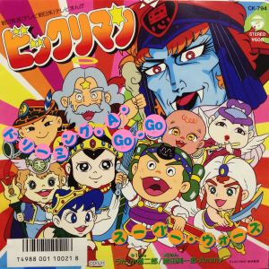 シュタルク「フリーレンマンチョコ・・・か、アニメ「ビックリマン」の主題歌を歌うも、フェエルン」|SOW＠のイラスト