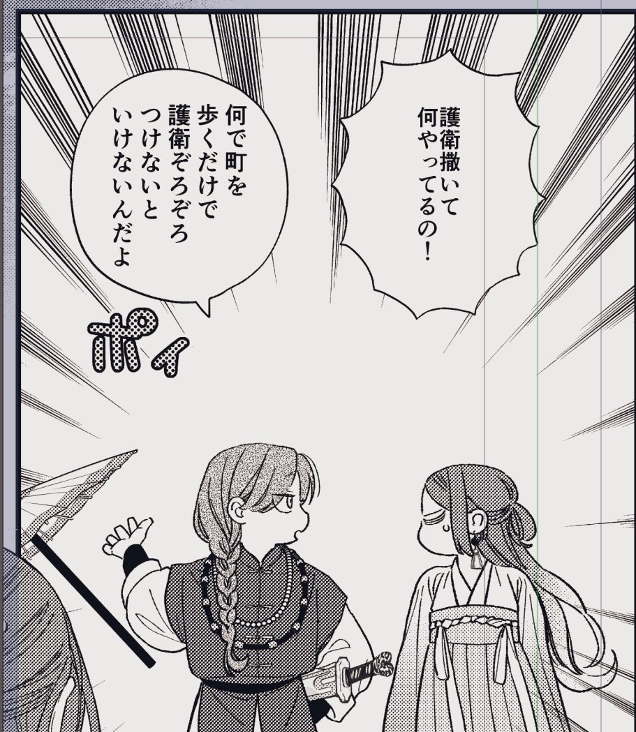 Palcyにて弟の距離感がバグってます16話−①コイン、 月刊プリンセス.. | もすこ さんのマンガ | ツイコミ(仮)