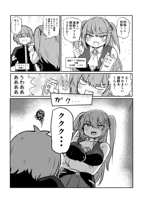 催眠されたガール 