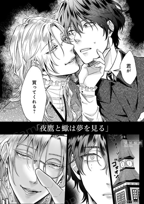 商業BL を含むマンガ一覧 : 401ページ目 | ツイコミ(仮)