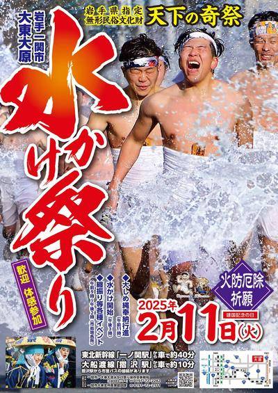 ソワソワしてきた(*´艸`*)
#大原水かけ祭り