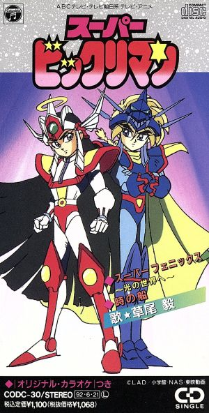 シュタルク「フリーレンマンチョコ・・・か、アニメ「ビックリマン」の主題歌を歌うも、フェエルン」|SOW＠のイラスト