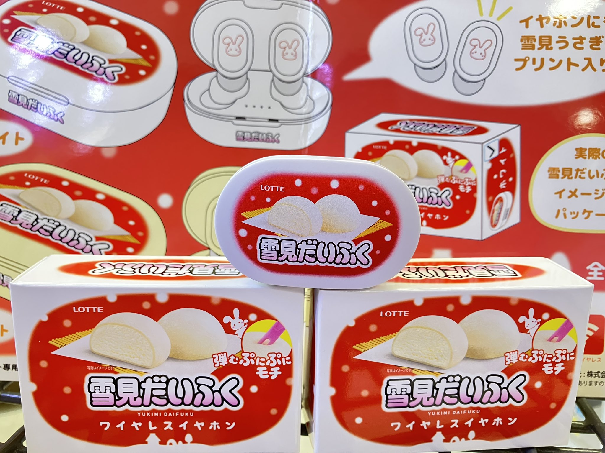 雪見だいふく・チロルチョコワイヤレスイヤホン等　まとめ売り 雪見だいふく・チロルチョコワイヤレスイヤホン等 まとめ売り