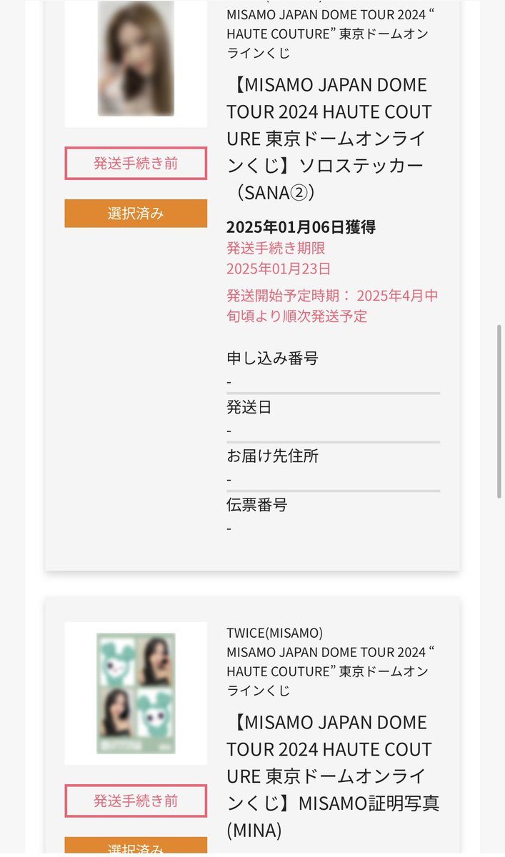 misamoオンラインくじ