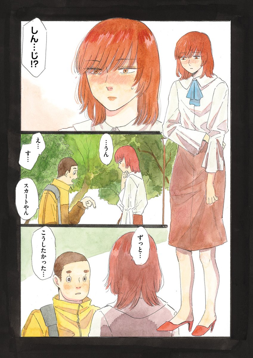 /
#自転車屋さんの高橋くん
第51話公開しました!🚲
\
パン子に「飯野家での同居を高橋くんに隠したくない」と告げられたゆい。
傷つき、傷つけた過去を思い出しながら、選択の時が迫り…。
https://t.co/DWvWM3uhge
人との繋がりが少しずつ自分を変えていく、心和らぐ最新話です!