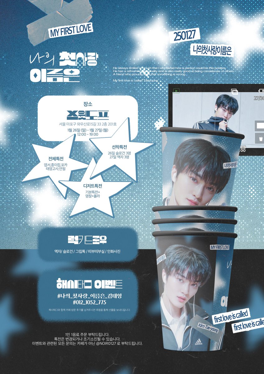NOIR0127's tweet photo. 𝟮𝟬𝟮𝟱 𝗧𝗔𝗘𝗬𝗢𝗨𝗡𝗚 𝗕𝗜𝗥𝗧𝗛𝗗𝗔𝗬 𝗖𝗔𝗙𝗘 𝗘𝗩𝗘𝗡𝗧

『 나의 첫사랑 이름은 』
: 김 태 영

“ 온 ㅁト음을 다해 ⋌˫랑했어... ”
“ 보ヱ싶⊂ト...”

⛧ 2025.1.26 - 2025.1.27
⛧ 카페 스윗도프

#나의_첫사랑_이름은_김태영 https://t.co/VvzQPwLOqe