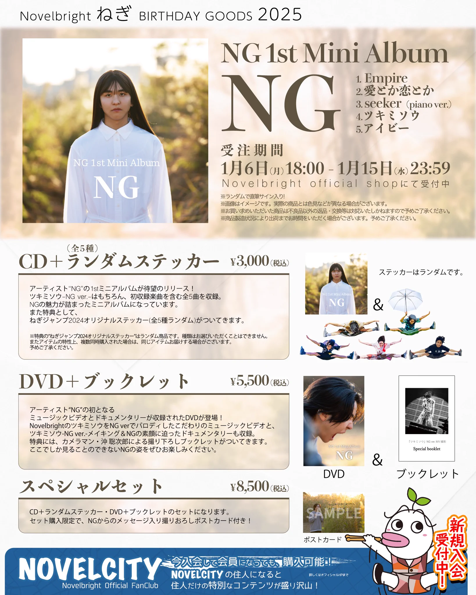 Novelbright on X: 