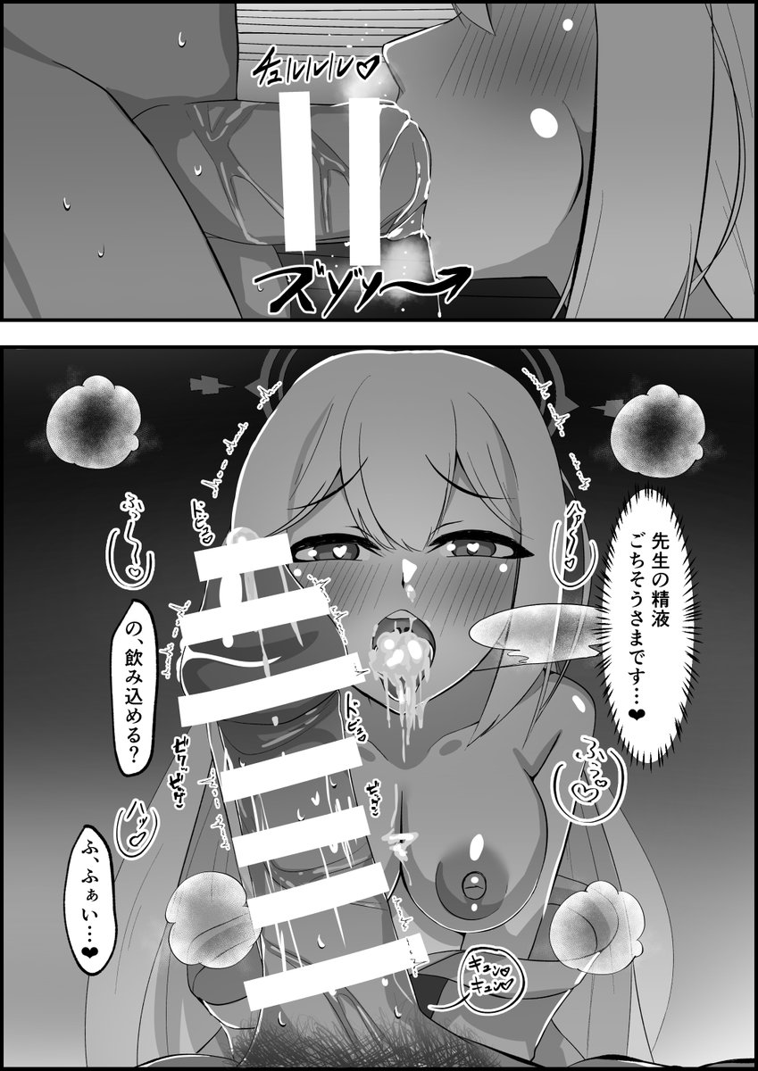 酔いミヤコのフェラ漫画 