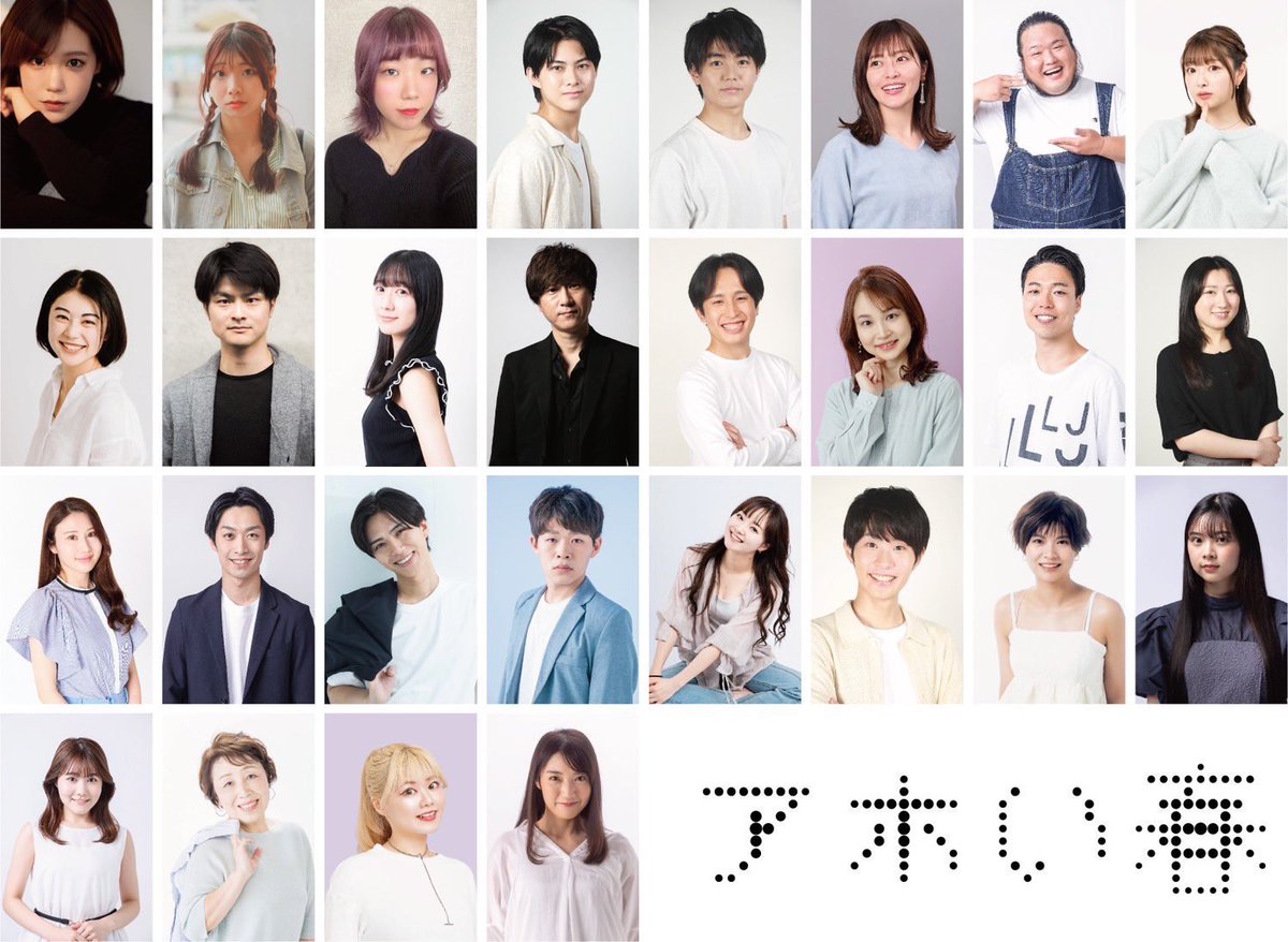 皆さま！向野章太郎さん出演舞台最新情報で〜す！
スケジュール確保必須です😊
調整。絶対。

#アホ春
#向野章太郎さん