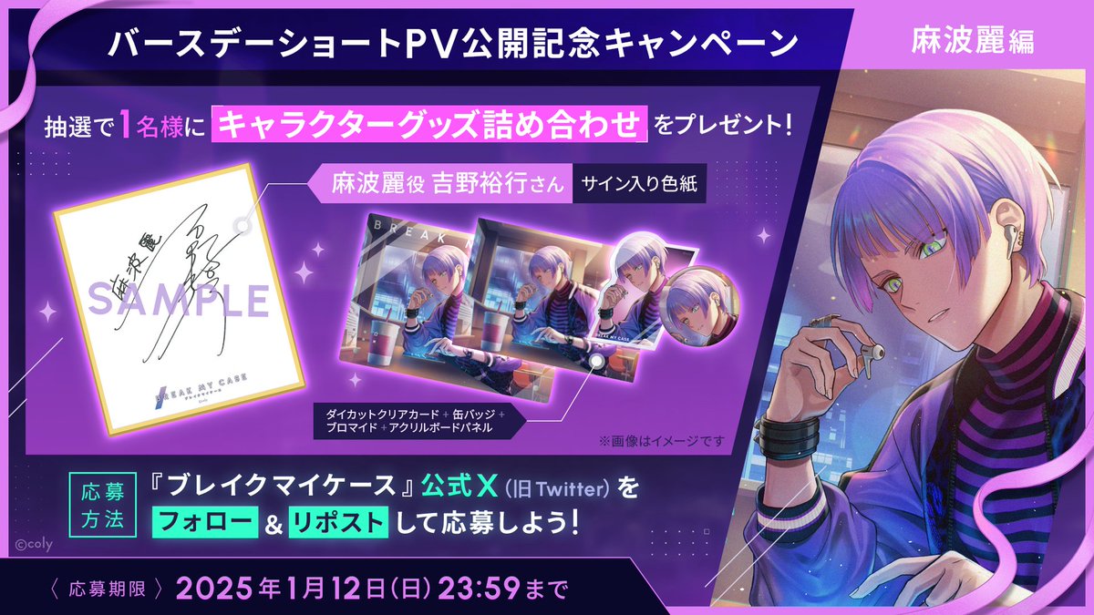 ブレイクマイケース公式【ブレマイ】 on X: ブレイクマイケース公式【ブレマイ】 on X: