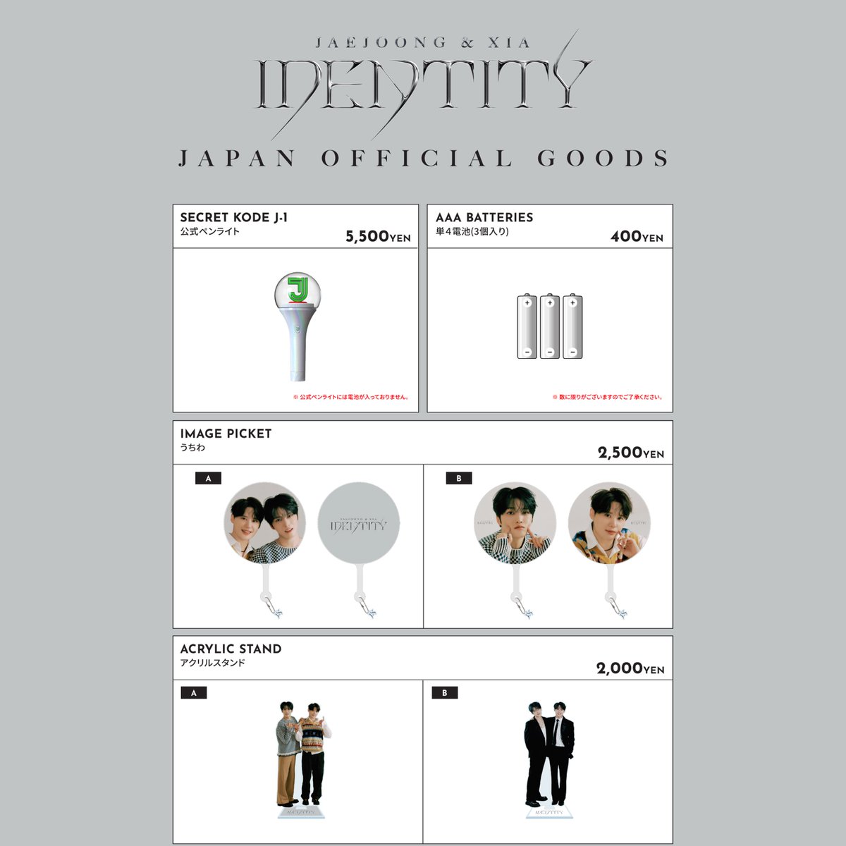 JX 2024 CONCERT <IDENTITY> in Japan】 OFFICIAL GOODS Online Order