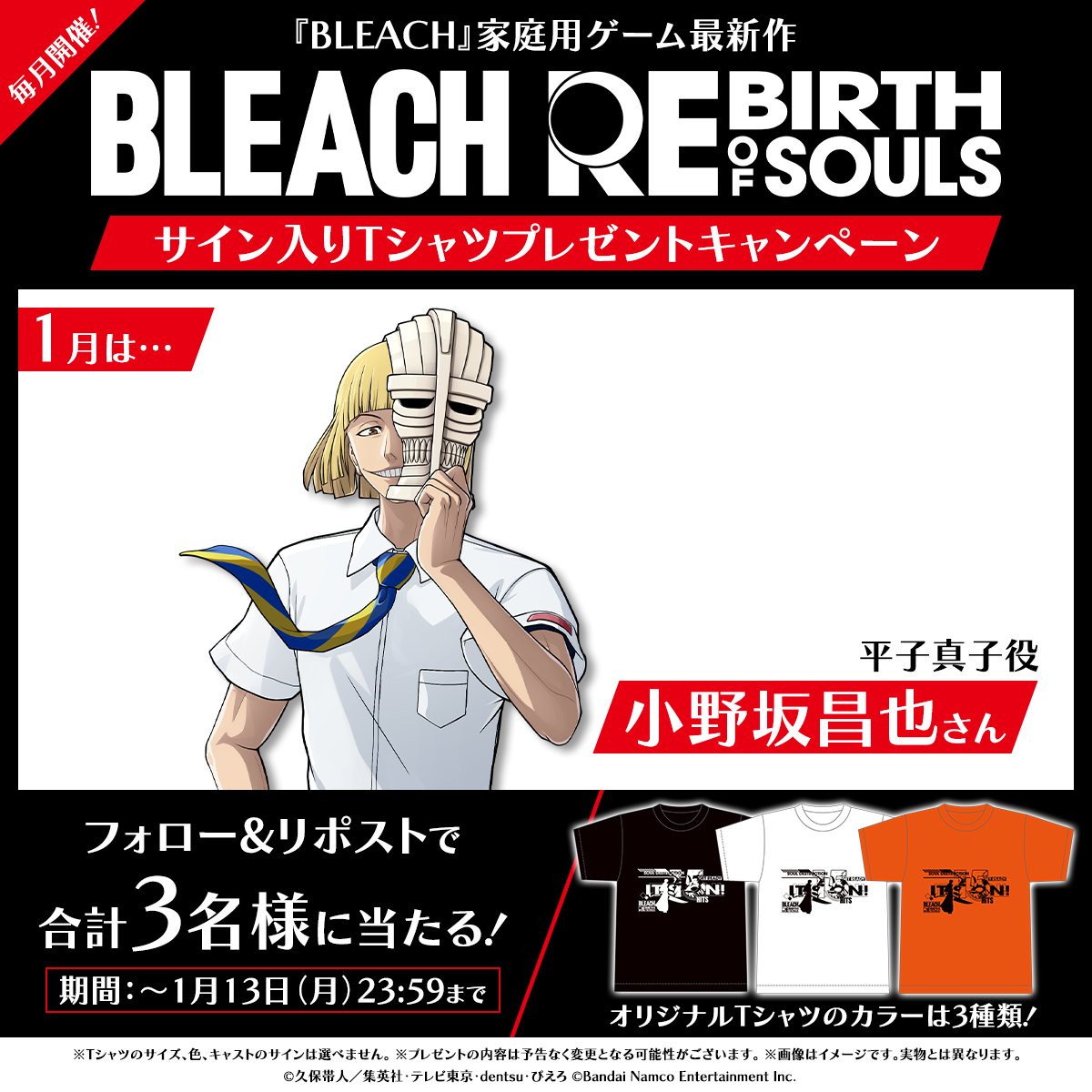 【公式】BLEACH Rebirth of Souls tweet media