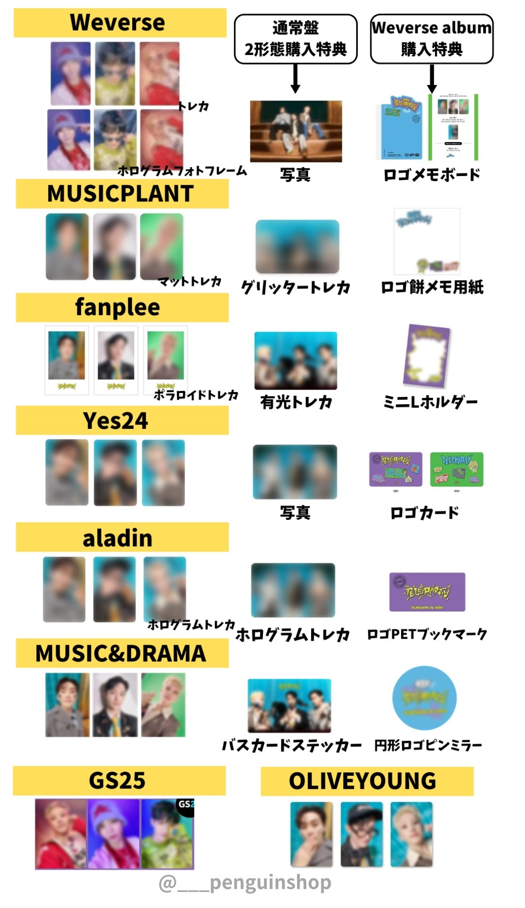 K-POP予約情報🇰🇷 on X: K-POP予約情報🇰🇷 on X: