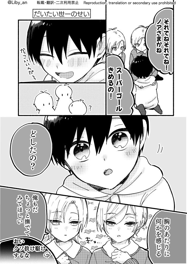 皇帝サンド しょたver kiis / カイいさ | りびこ さんのマンガ