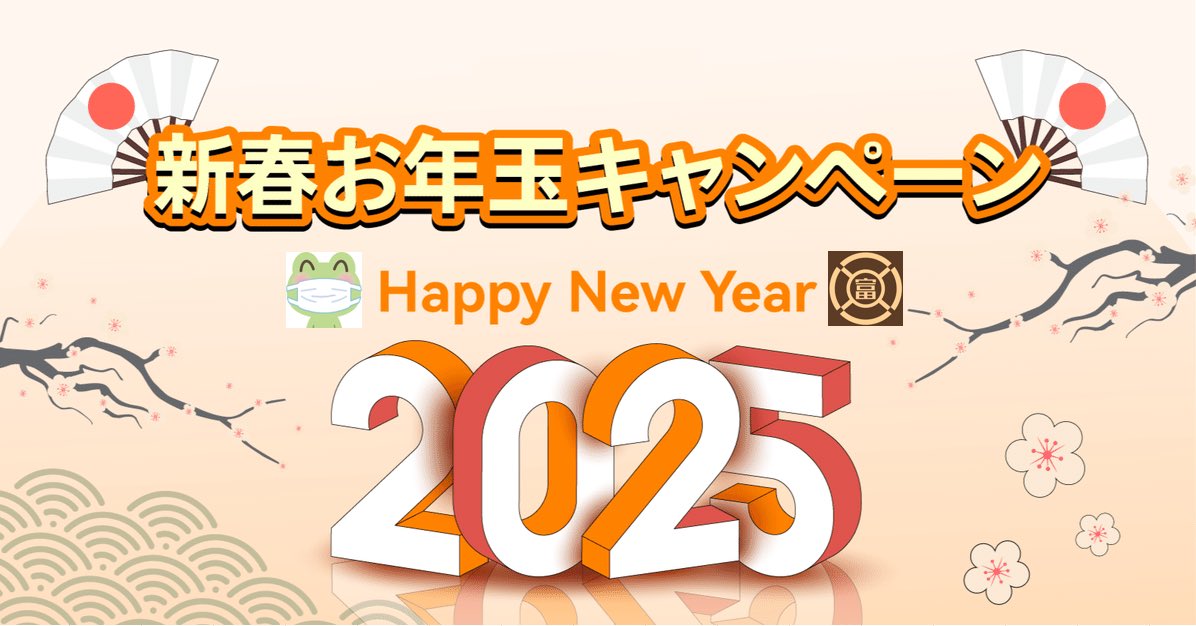 jptomiya's tweet photo. マスクさん&TOMIYA富屋コラボお年玉キャンペーン🧧

=======================
#アマゾンギフト券 お年玉🧧✨ 
♻️❤️完了で20名様に #プレゼント🎁

◆プレゼント
🥇5000円：1名
🥈2000円：5名
🥉1000円：15名
=======================

〈応募方法〉 
・@masksan_jp と @jptomiyaをフォロー
・本投稿のRT&いいね

〈当選発表〉
・リプ欄からチェック✔️

〈締切日時〉
・ 2025年1月18日 15:00〆