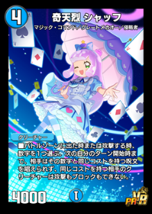 デュエプレ】「ぷにるはかわいい決闘者」コラボセットが販売決定！PR
