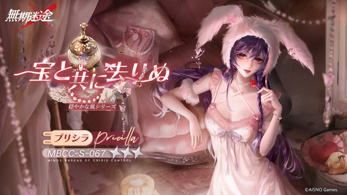 📺コンビクト衣装映像入手📺 ◤MBCC-S-067◢ プリシラ（CV. #伊月ゆい