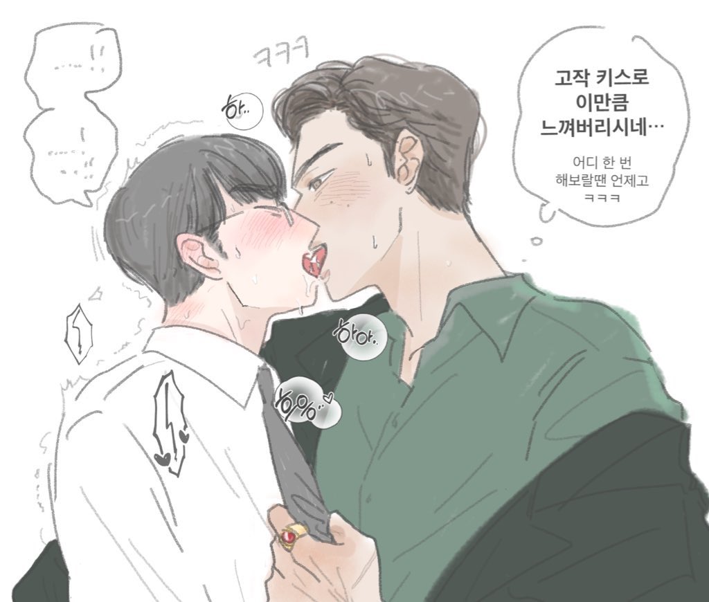 홍식두헌 키스 줘
키스에 느끼는 남두헌이 웃긴 ㅋㅋ 김홍식 줘
