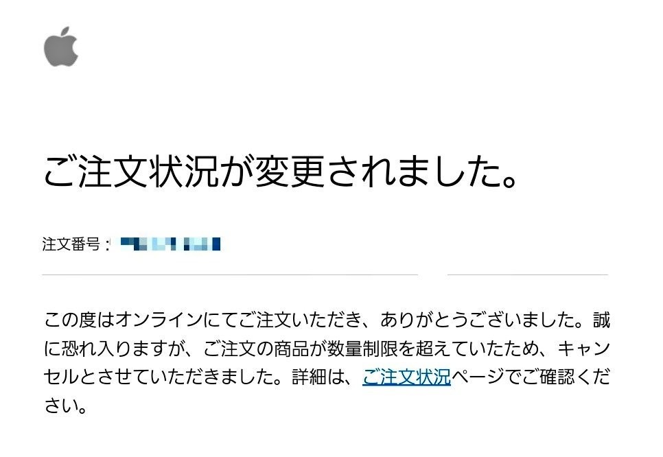 Apple Store】 3日前に注文した、 ⇒ iPhone16 Pro Max 256GB 数量制限