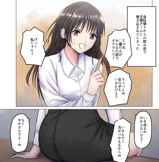 【SAMPLE】OLちゃんが王様ゲームでおなら&泥酔放屁
https://t.co/HeCPi4ZkF0
またこのシチュか……
OLちゃんが飲み会の罰ゲームでおならさせられる&飲み会帰りに泥酔爆音放屁します。
差分含め6ページになっております。 