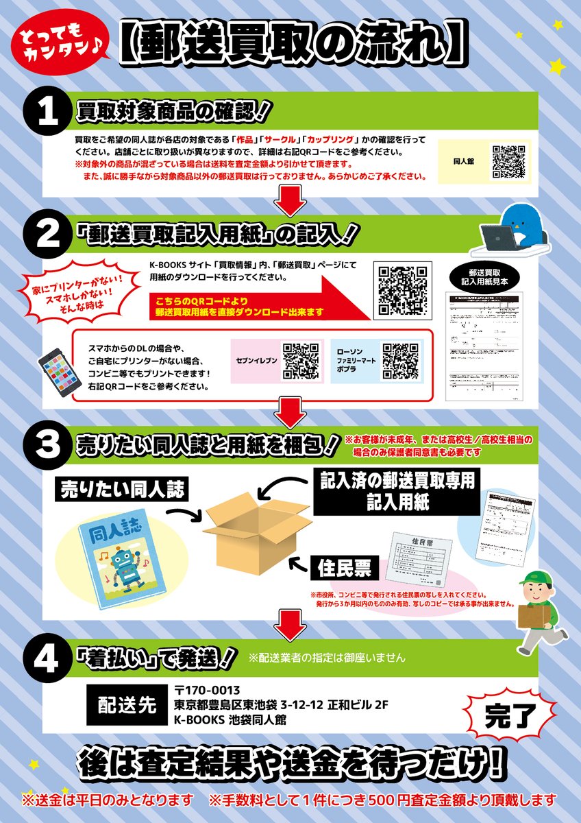 kbooks_doujin3's tweet image. 【買取情報】
「FGO」
公式イラストレーター・漫画家の同人誌買取募集中！

画像に掲載のない作品の買取査定も行っております。

この機会にぜひお持込みくださいませ！

#kbooks #kbooks同人館買取