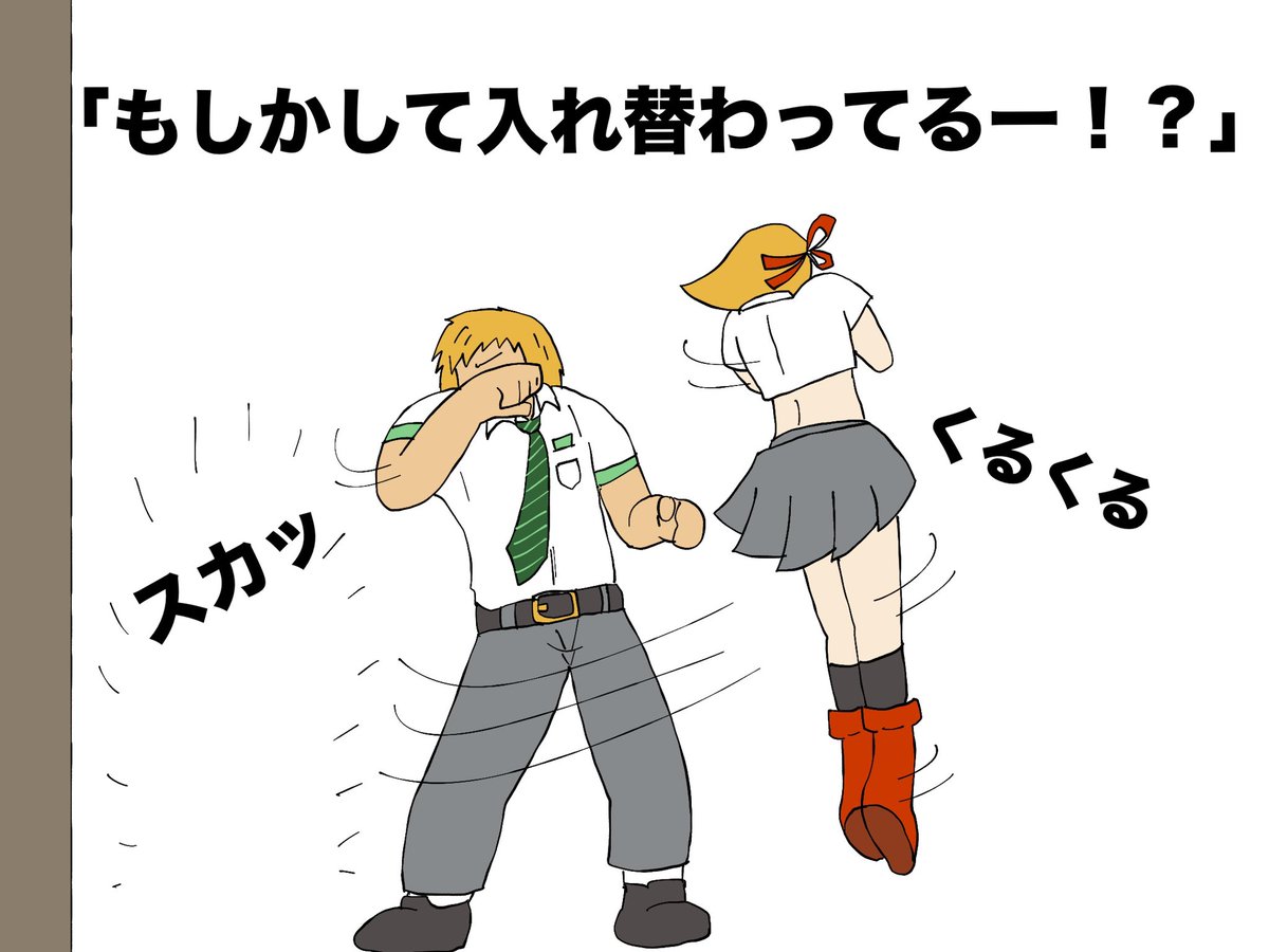 「キャミの名は。」 
