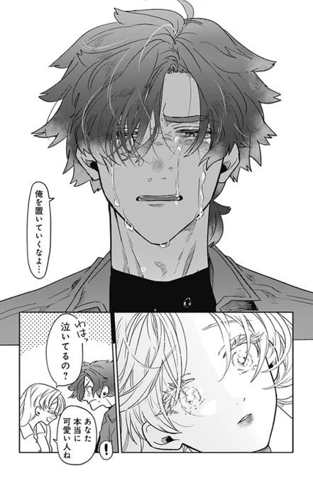 死がふたりを分かつとも 57-3 Ever green③ | 天色ちゆ https://t.co/YFqdz1SWag #pixivコミック

無料開放7日までです〜!
よろしくお願いします🙇‍♀️ 
