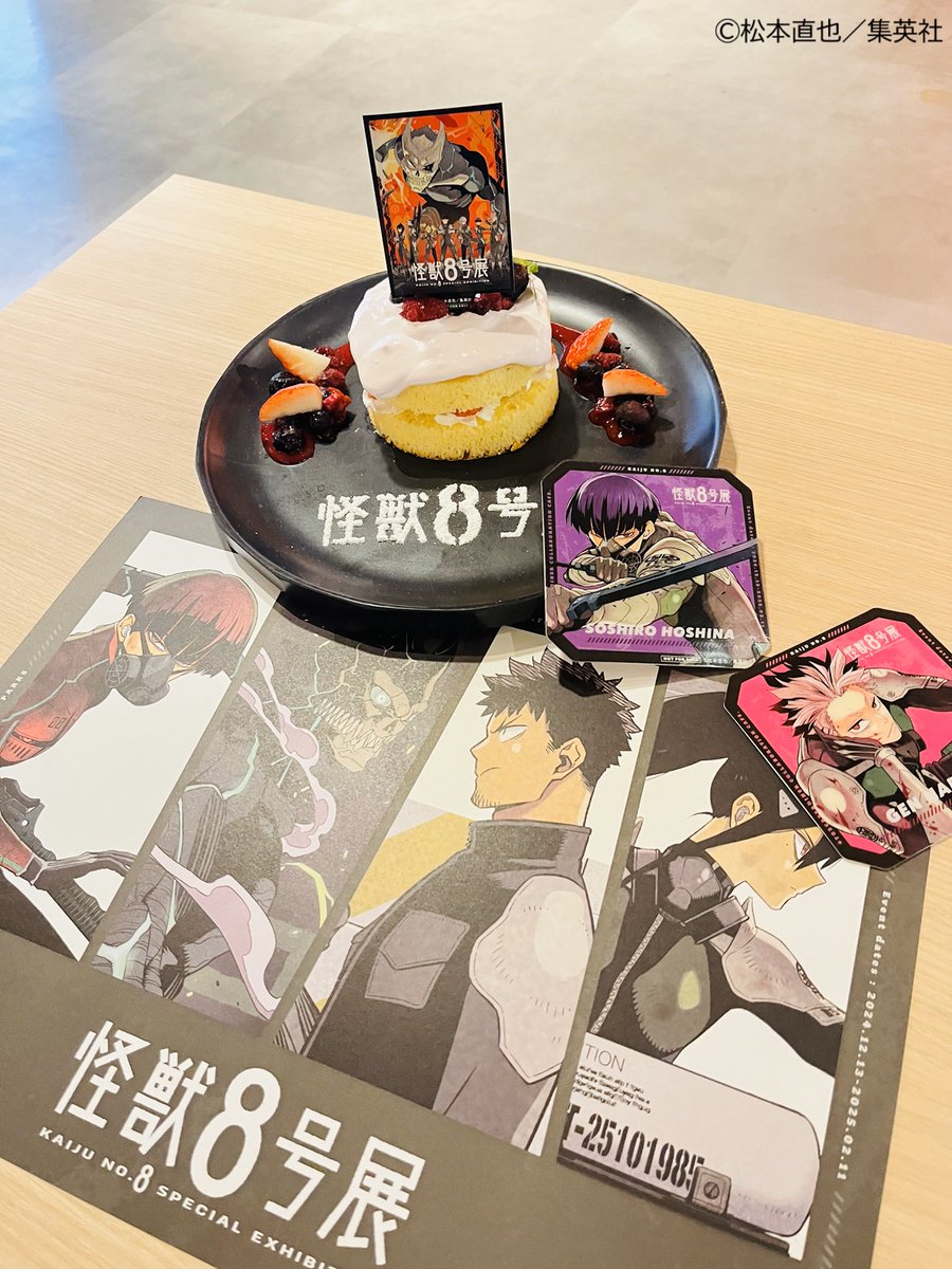 怪獣8号展大阪 コラボメニュー紹介】 #怪獣8号展 と一緒にコラボ