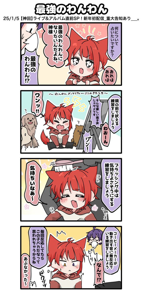 最強のわんわん🐶になるには

#りいぬぎゃらりー 